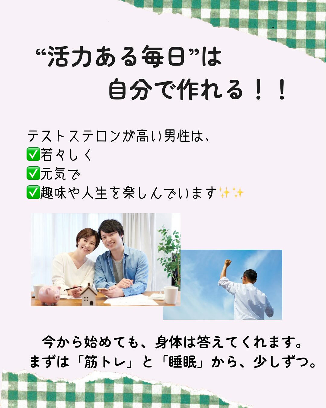.年齢とともに減っていく男性ホルモン「テストステロン」