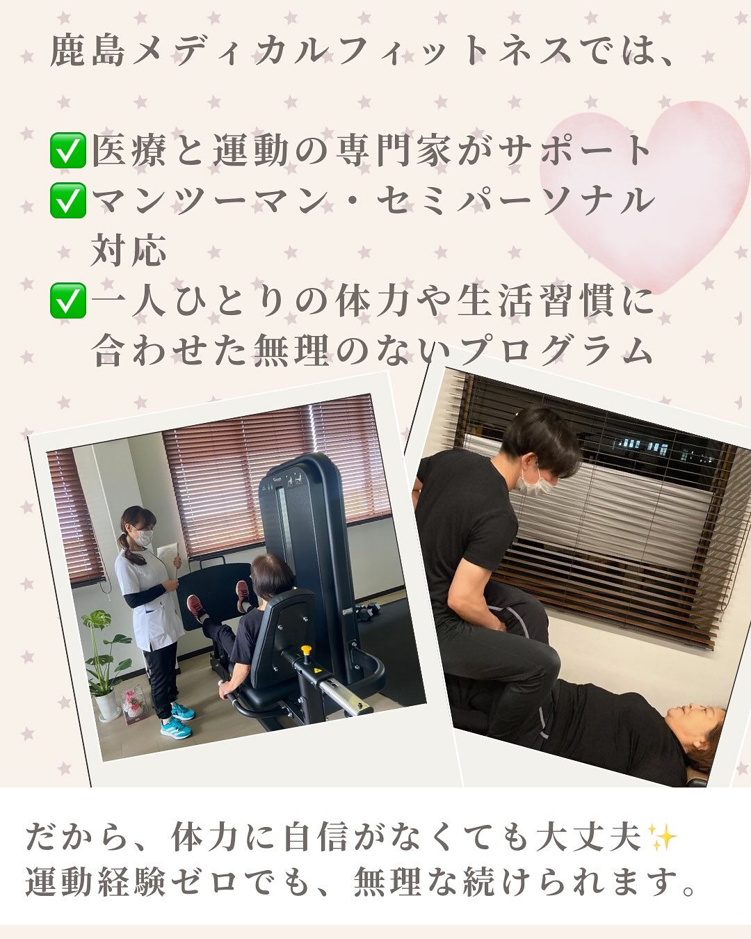 .「運動って、ちょっと苦手なんです…」