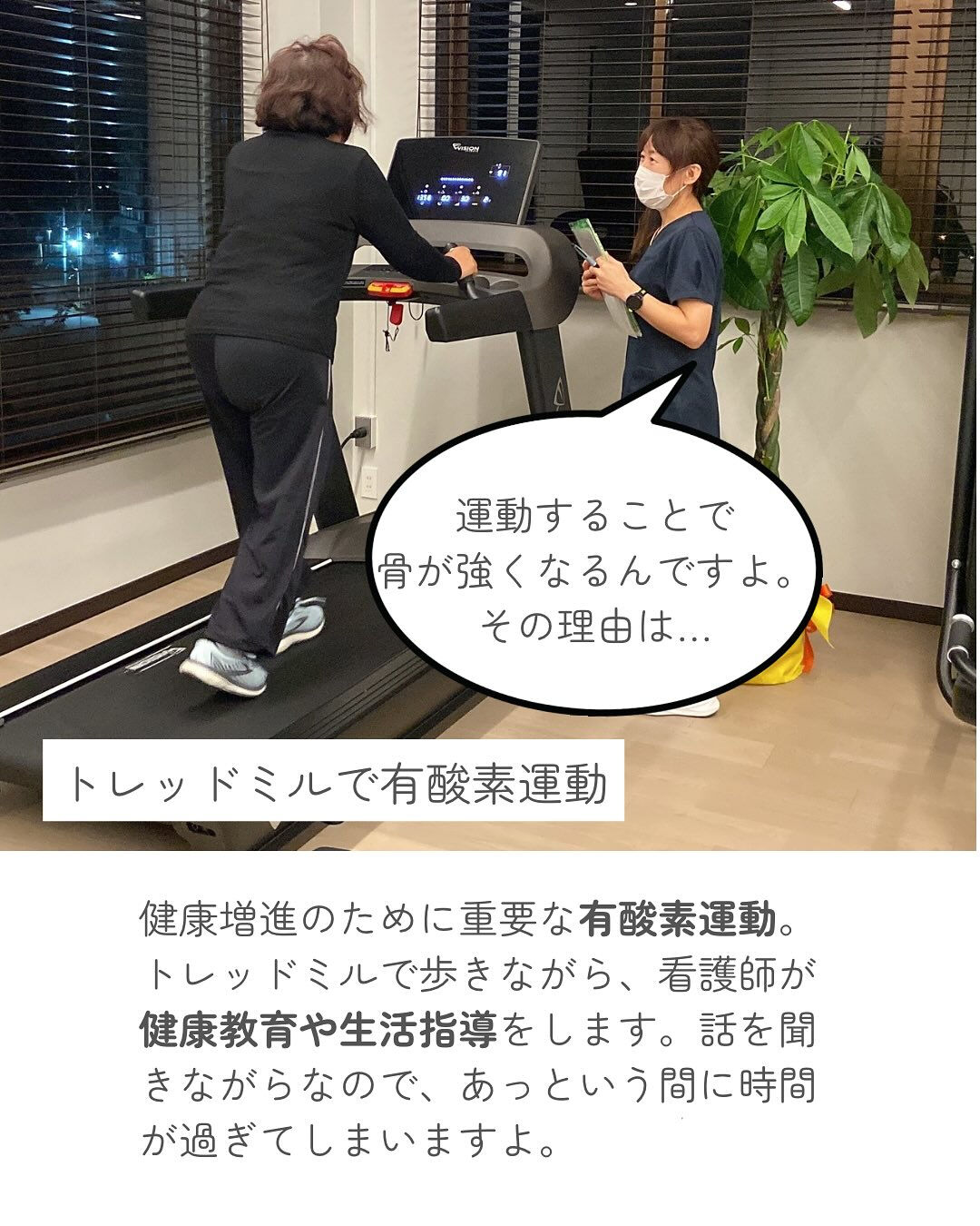 .「ジム＝きつい運動」というイメージ、ありませんか？
