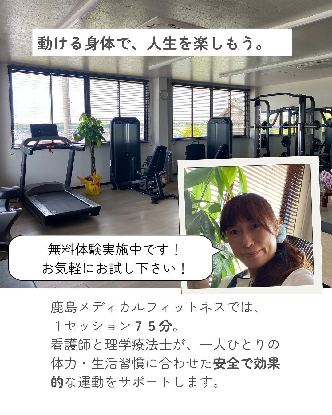 .「ジム＝きつい運動」というイメージ、ありませんか？