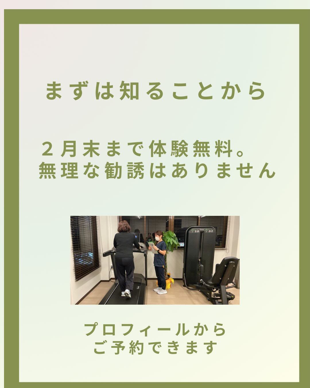 .痩せたのに、前より太ったことありませんか？
