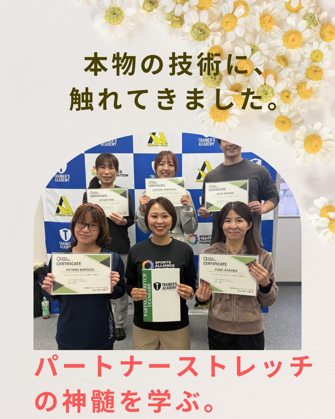 「動ける身体」をもっとしっかりサポートしたくて、