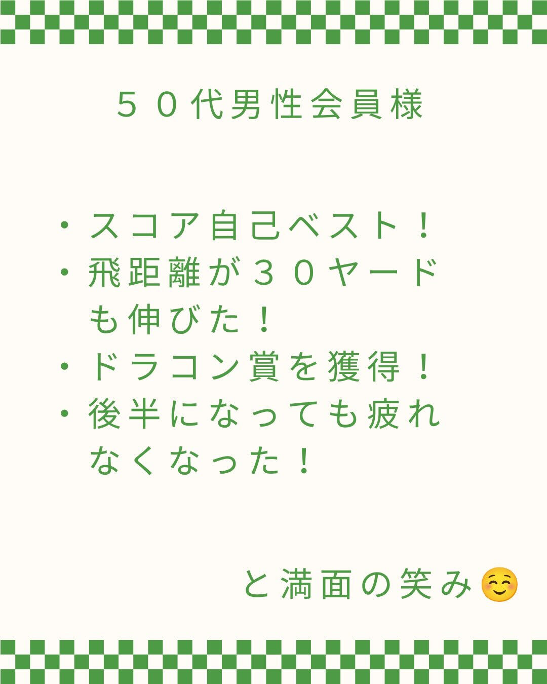 【会員様から嬉しいご報告😊】