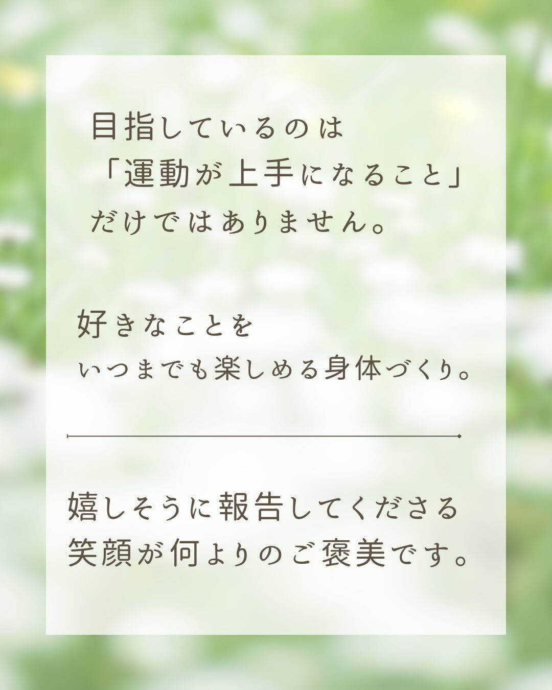 【会員様から嬉しいご報告😊】