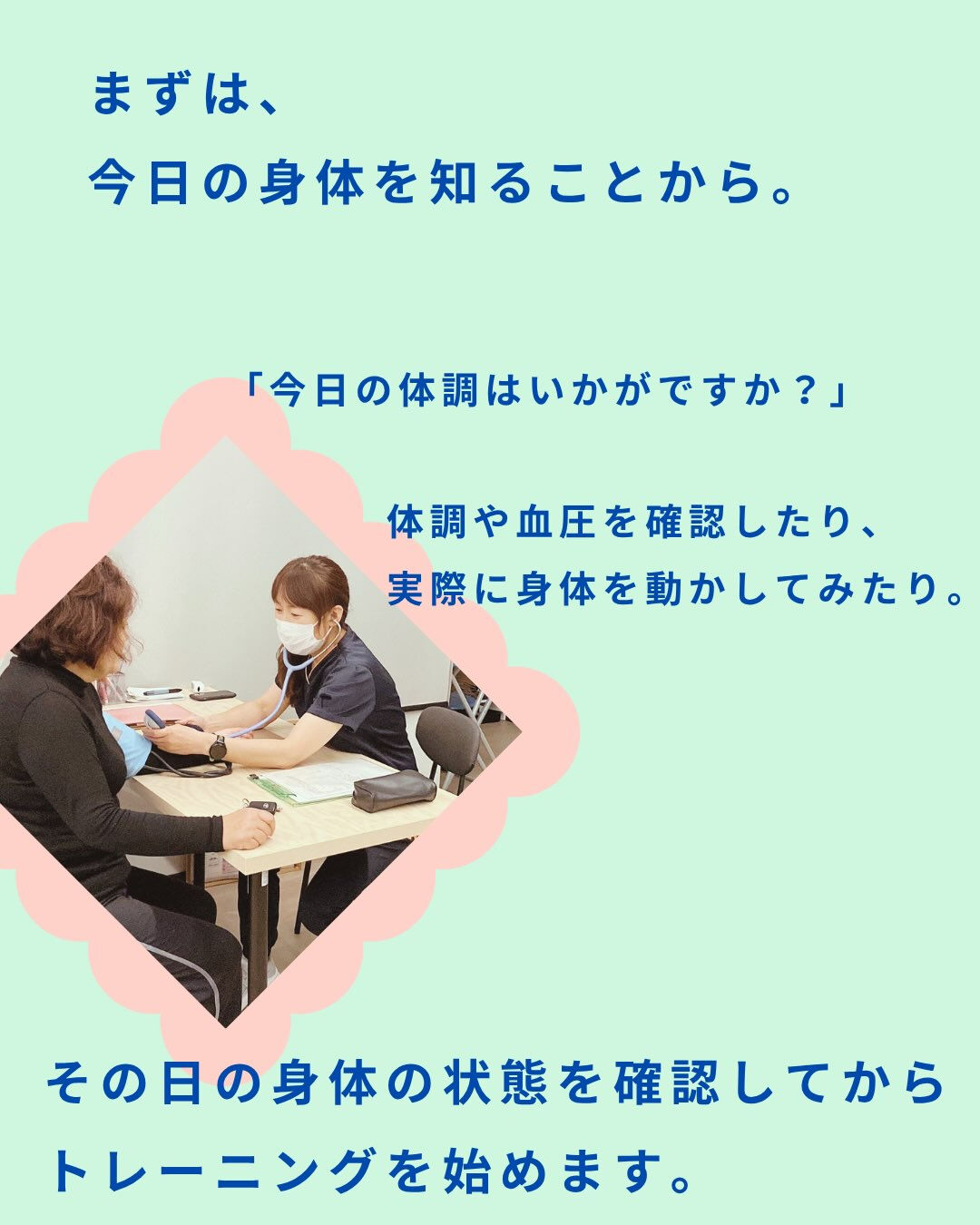 「ナースのジムって、実際どんなことをするの？」