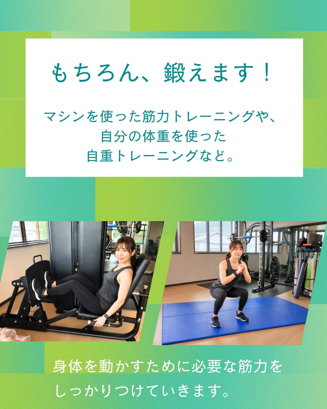 「ナースのジムって、実際どんなことをするの？」