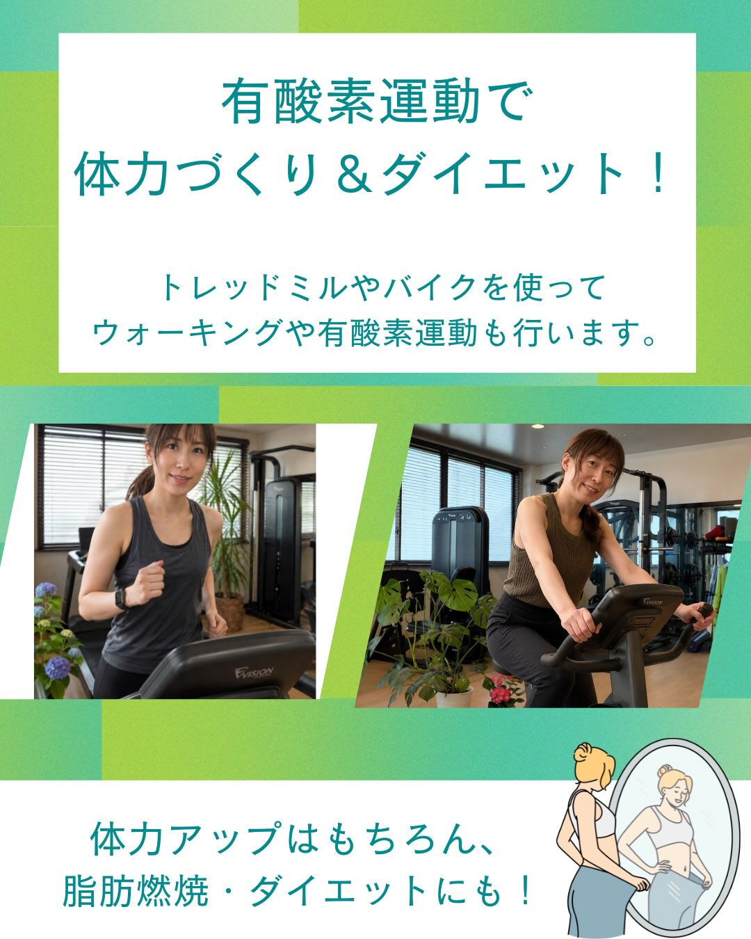 「ナースのジムって、実際どんなことをするの？」