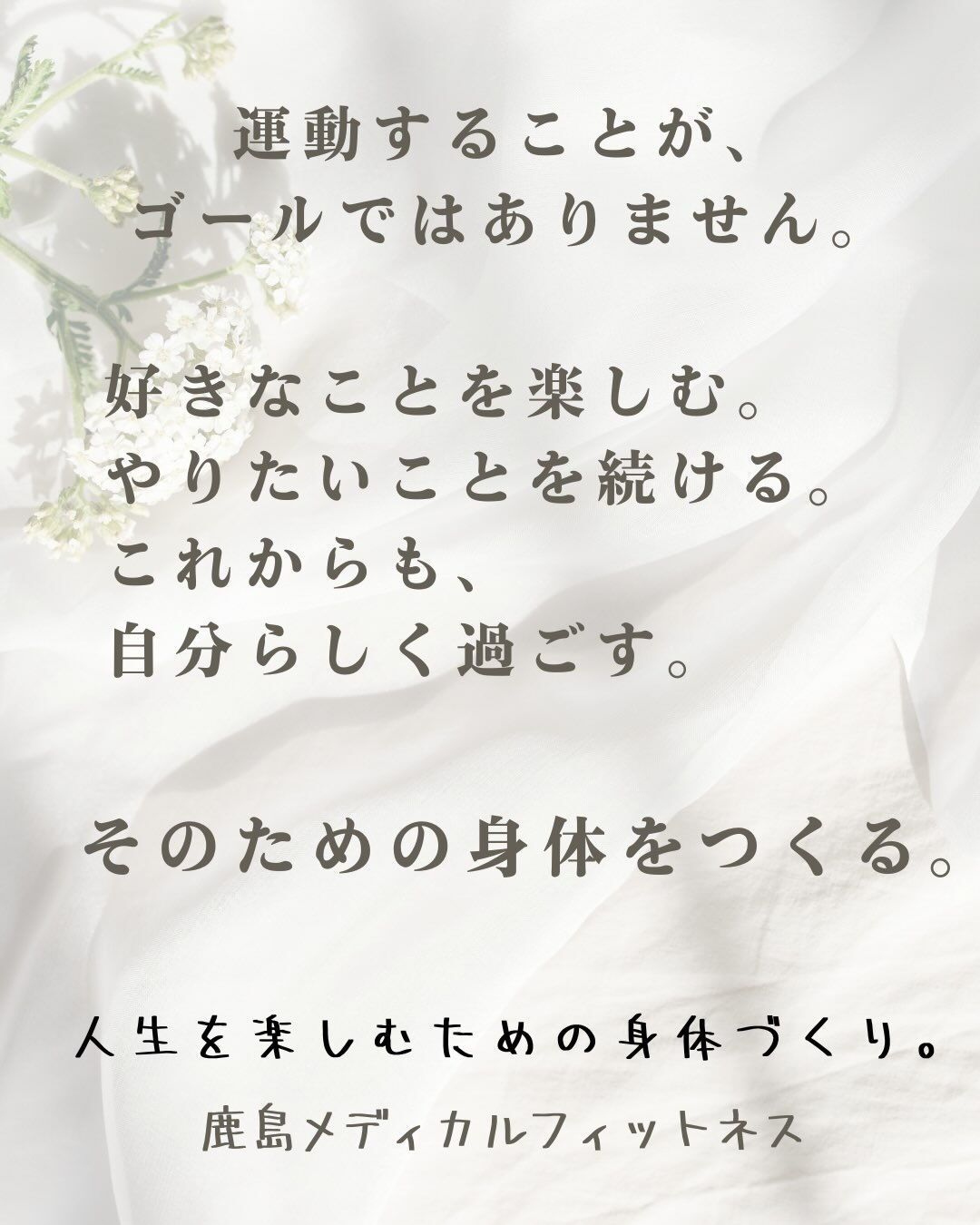 「ナースのジムって、実際どんなことをするの？」