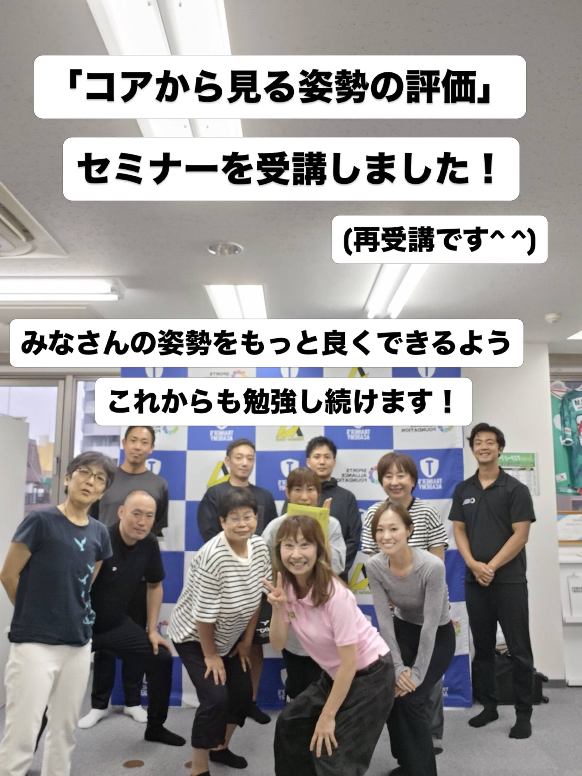 勉強し続けるナースのジム 