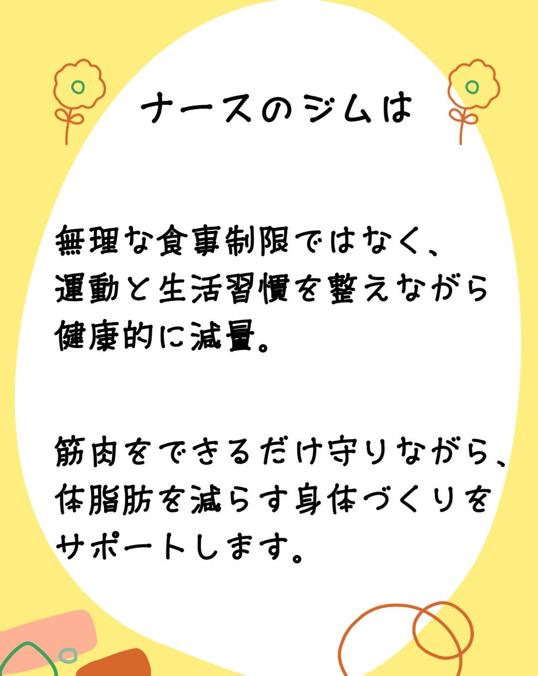 「いつか痩せたら、また着よう」