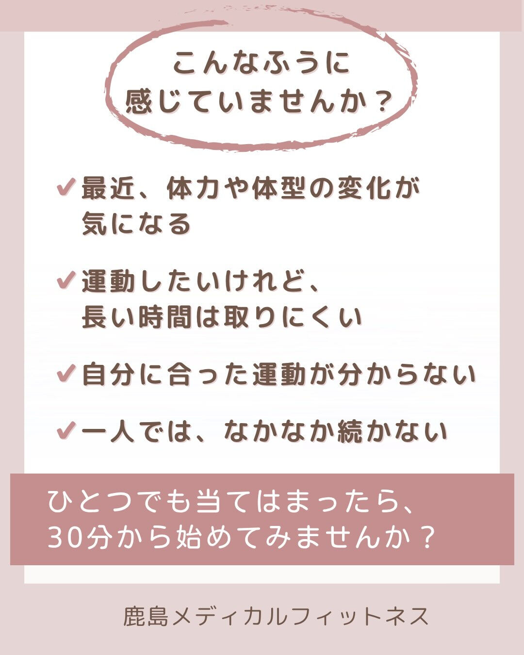 ＼10月スタート！30分パーソナルコース／