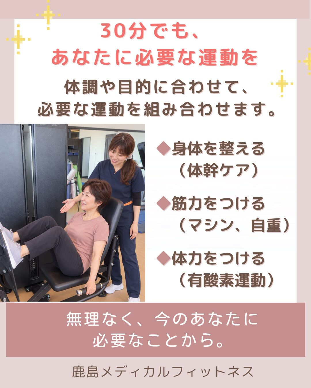 ＼10月スタート！30分パーソナルコース／