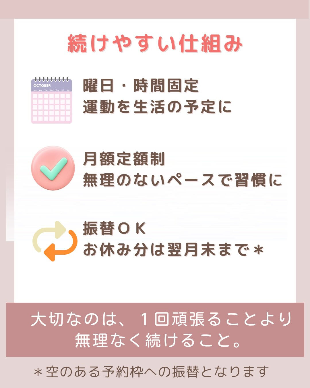 ＼10月スタート！30分パーソナルコース／