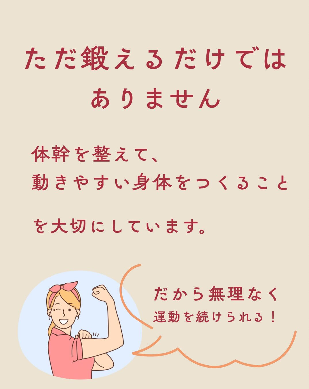 【12月スタート予定｜少人数フィットネス 無料体験受付中】