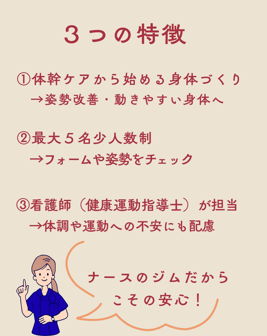 【12月スタート予定｜少人数フィットネス 無料体験受付中】