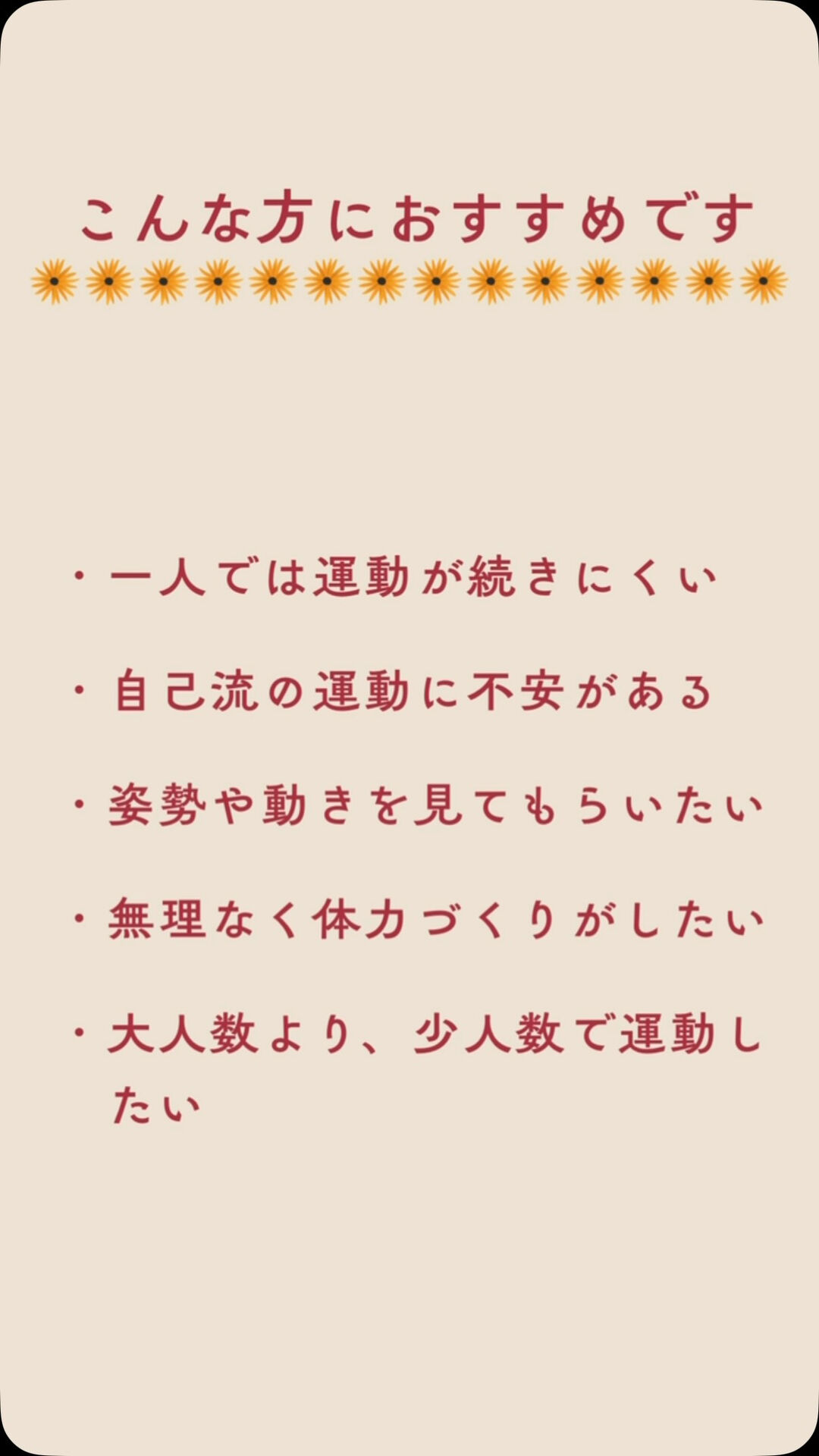 【12月スタート予定｜無料体験受付中】
